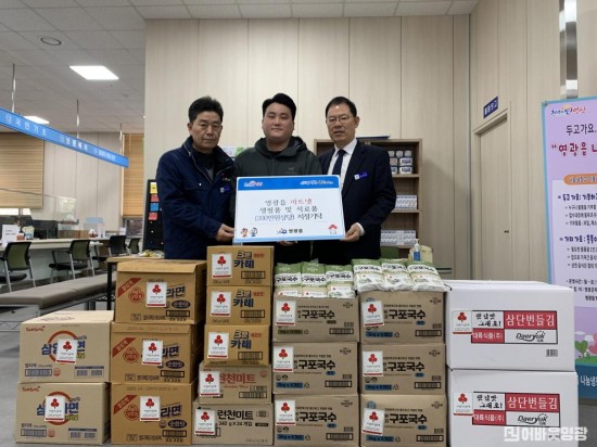 읍면3.사진자료(마트넷_기탁물품) (1)[크기변환].jpg