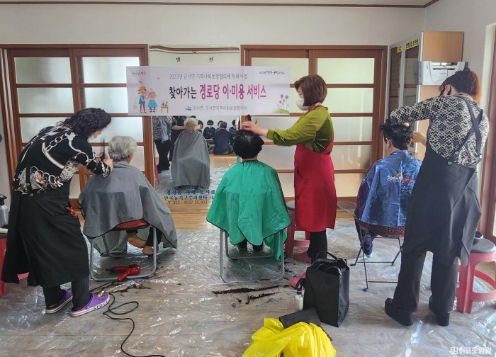 읍면1.사진자료(군서면지역사회보장협의체 찾아가는 경로당 이미용봉사).jpg