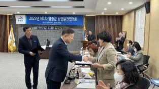 5.사진자료(2023년 제1차 영광군 농업발전협의회 개최) (2)[크기변환].JPG