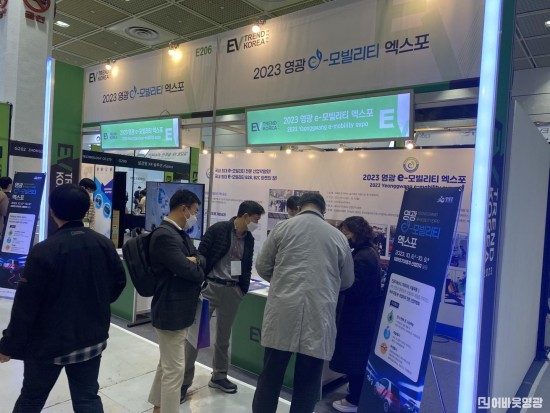 6.사진자료(영광군, EV 트렌드 코리아 참가 2023 e-모빌리티 엑스포 적극 홍보) (2).jpg