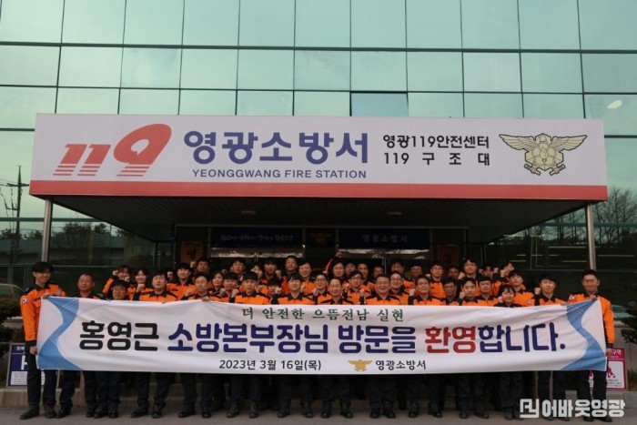 홍영근 전남소방본부장 방문.JPG