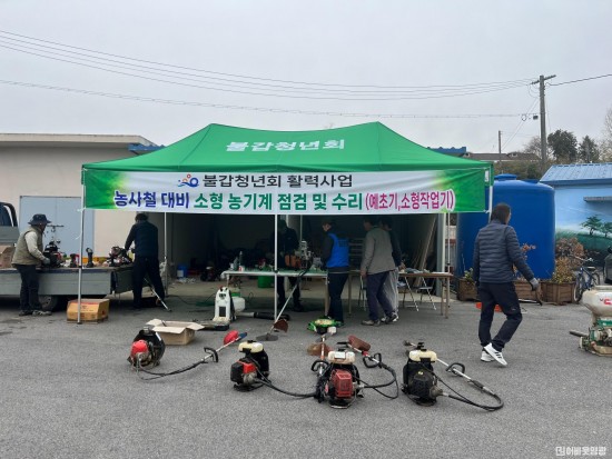 읍면1.사진자료(불갑면청년회, 불갑면민에게 소형농기계 수리점검 실시) (1).jpeg