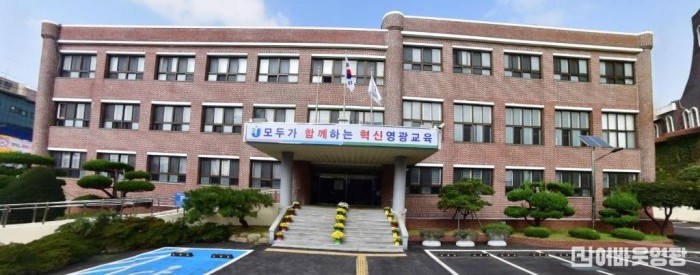 영광교육청.jpg