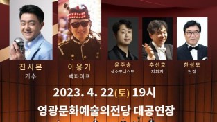 4.사진자료(진시몬과 오케스트라의 향연).jpg