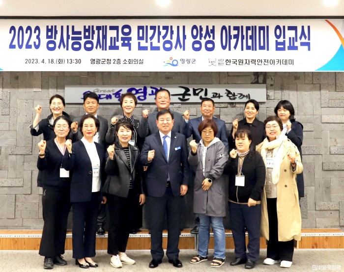 4.사진자료(방사능방재교육 민간강사 양성 아카데미).jpg