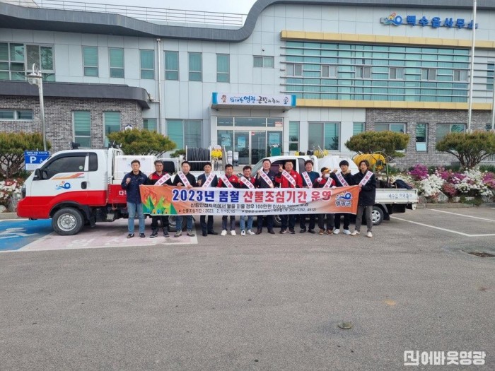 읍면1.사진자료(조심 또 조심 백수읍 봄철산불예방 캠페인) (2).jpg