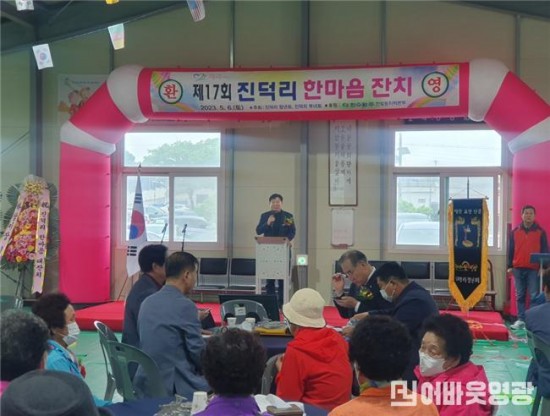 2.사진자료(홍농읍 진덕리 한마음잔치).jpg