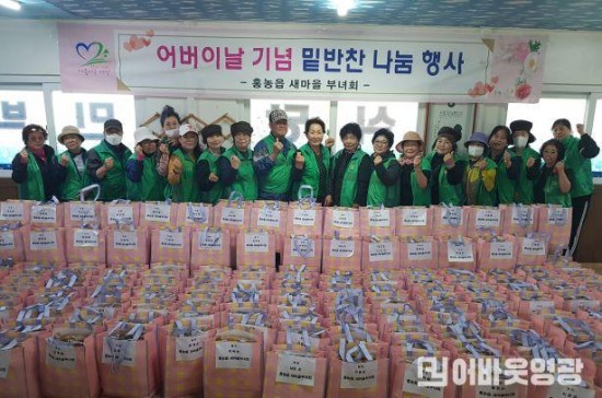 읍면2.사진자료(홍농읍새마을부녀회, 어버이날 맞이 취약계층 어르신 밑반찬 나눔).jpg