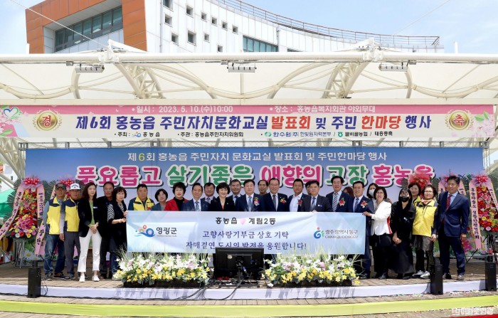 9. 홍농읍-계림2동, 고향사랑기부금 상호기부.jpg