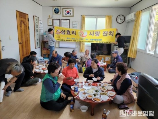 읍면2.사진자료(새마을부녀회 효사랑 잔치) (1).jpeg