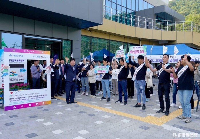 3.사진자료(영광군 제62회 전남체전 4일간의 대장정 마쳐) (2)[크기변환].JPG