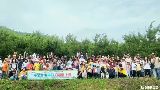 읍면1.사진자료(묘량면 소생활권 활성화 추진단 팜파티).png