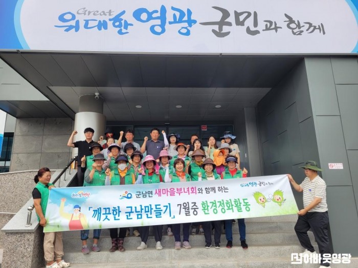 읍면3.사진자료(7월중 일제대청소).jpg