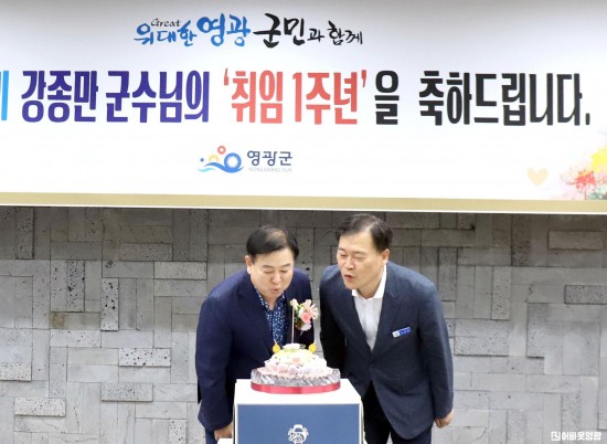 3.사진자료(강종만 군수님 취임 1주년 행사) (2).JPG