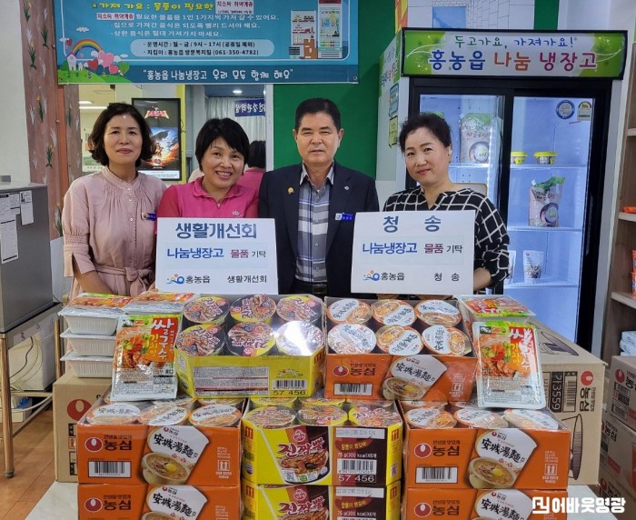 읍면1.사진자료(홍농읍 나눔냉장고 기부행렬 이어져).jpg