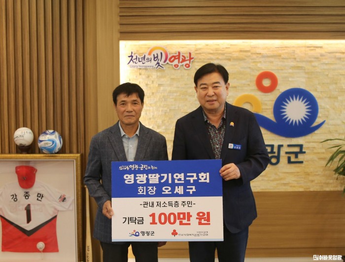 3.사진자료(영광딸기연구회 오세구 회장 현금 100만원 기탁) (1).JPG