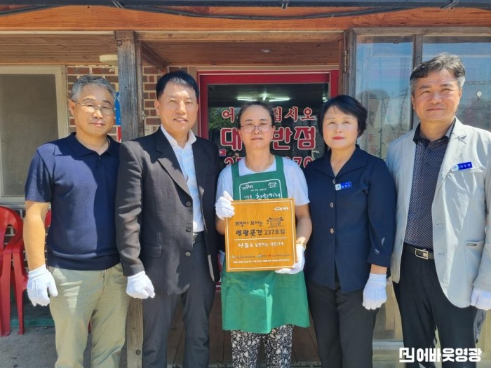 3.사진자료(영광곳간 나눔을 실천하는 착한가게 현판식_대마반점) (1).jpg