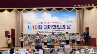 읍면5.사진자료(대마면민의 날 개최) (2).jpg