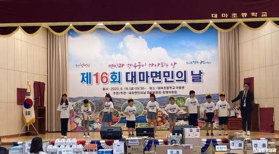 읍면5.사진자료(대마면민의 날 개최) (2).jpg