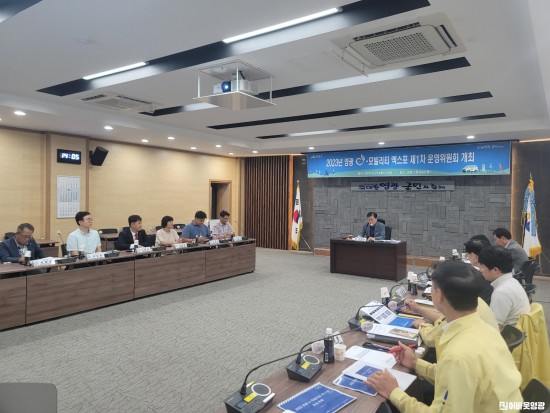 2.사진자료(2023 영광 e-모빌리티 엑스포 운영위원회 개최).jpg