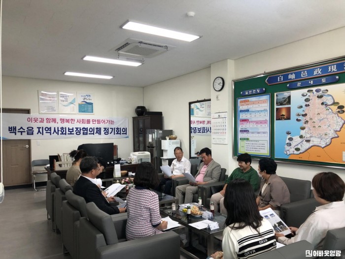 읍면1.사진자료(백수읍 지역사회보장협의체 3분기 정기회의 개최)[크기변환].jpeg