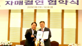 4.사진자료(영광군-서대문구, 상생협력 자매결연 협약) (1).JPG