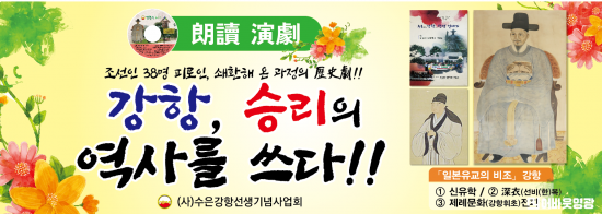 7.사진자료(강항문화제 본선시상식)_강항낭독연극.png