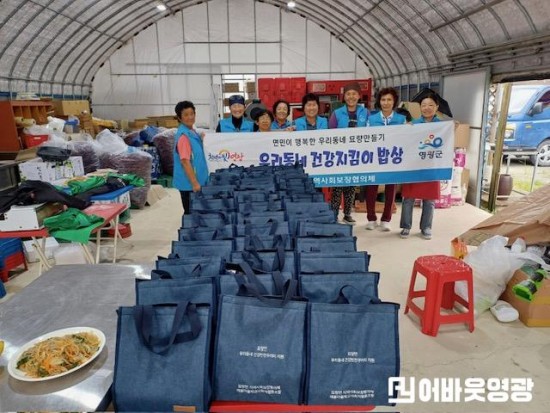 읍면2.사진자료(묘량면 우리동네 복지기동대 명절음식 나눔) (2).JPG