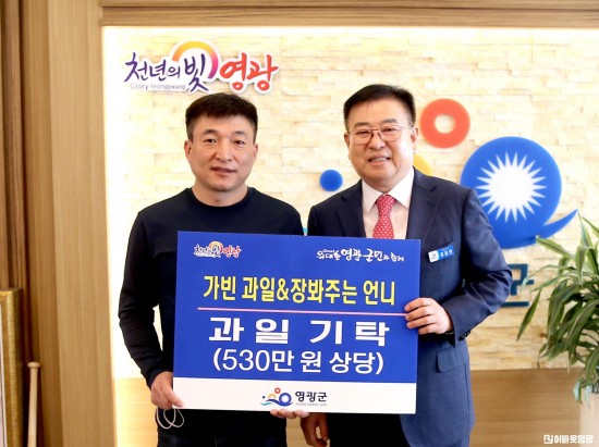 8.사진자료(가빈과일장봐주는언니과일530만원 상당 기탁).JPG