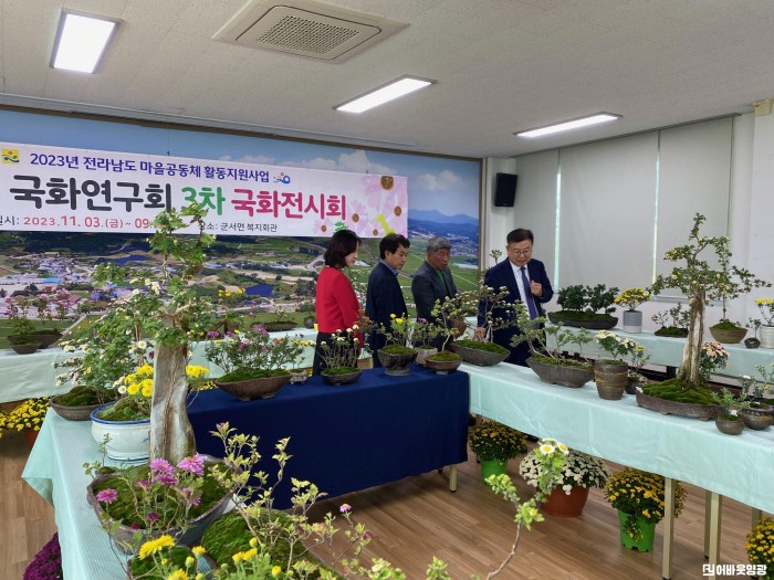 2.사진자료(옥당골 국화연구회, 국화분재 전시회 개최) (2).jpg