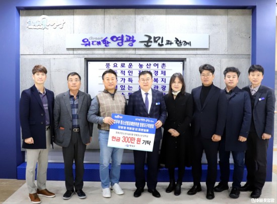 2.사진자료(법무부 청소년범죄예방위원 영광지구위원회 장학금 기탁).JPG