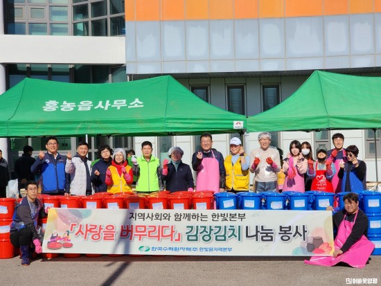 김장김치 나눔 지원.jpg