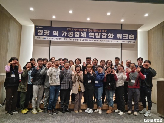 1.사진자료(영광 떡 가공업체 역량강화 워크숍 개최) (1)[크기변환].jpg