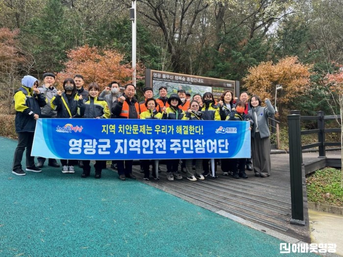 5.사진자료(주민참여형 치안환경 개선사업 추진) (1).jpg