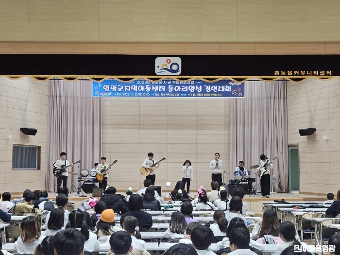 1.사진자료(지역아동센터 동아리경연대회) (2).jpeg