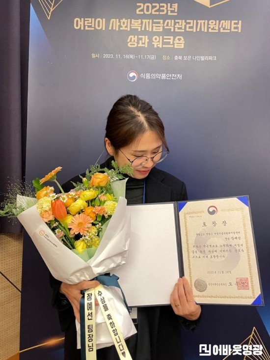 1.사진자료(영광군 어린이급식관리지원센터 식약처 표창) (3).jpeg