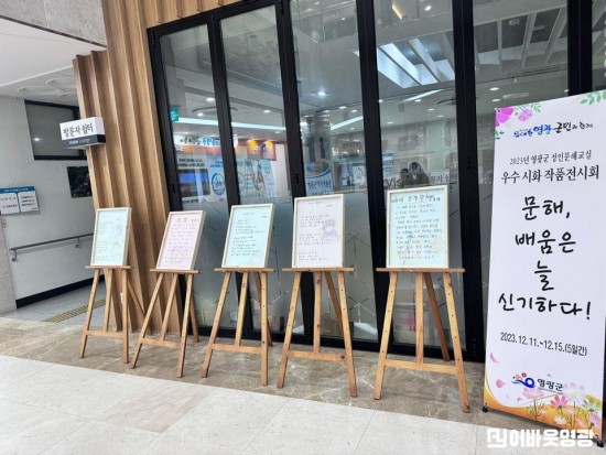 7.사진자료(2023년 영광군 성인문해교실 시화전 개최).jpeg