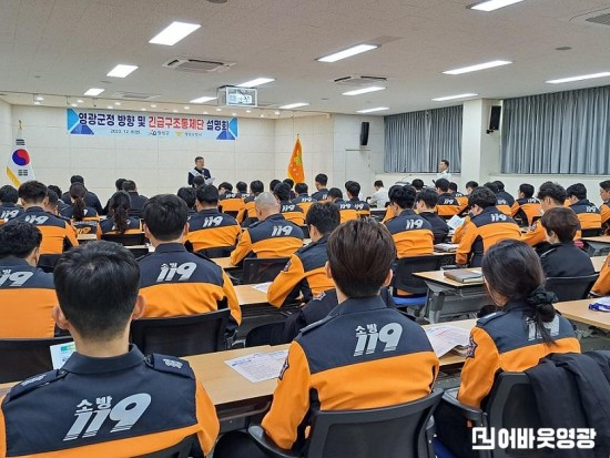 3.사진자료(영광소방서‘영광군,주소갖기’운동 동참 협조) (2).jpg