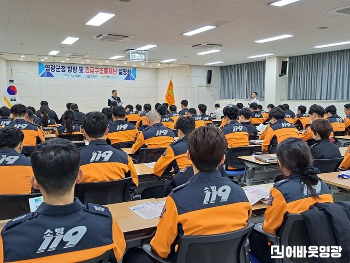 3.사진자료(영광소방서‘영광군,주소갖기’운동 동참 협조) (2).jpg