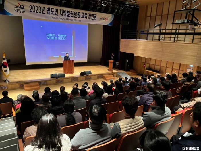 6.사진자료(영광군, 군민 중심 지방시대를 위한 강연 개최) (2).jpg