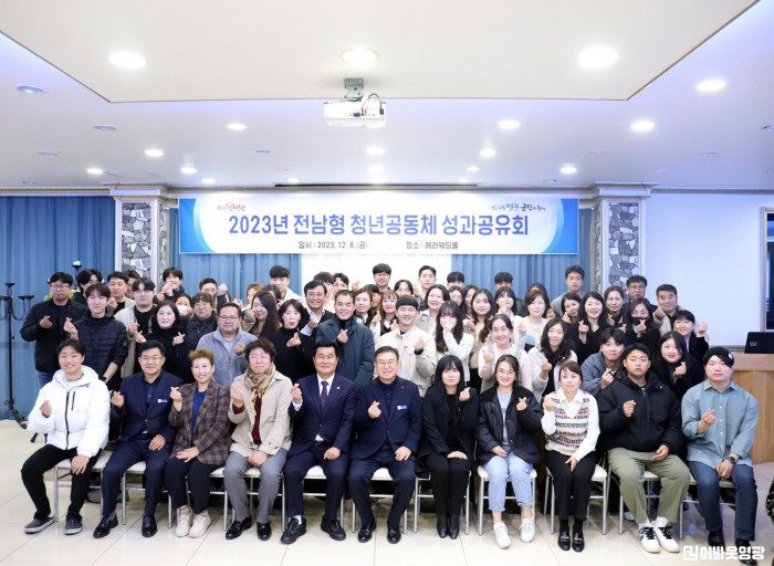 6.사진자료(전남형 청년공동체 성과공유회) (1)[크기변환].JPG