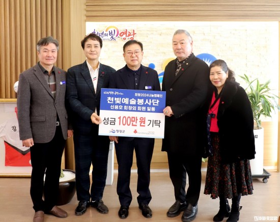 7.사진자료(천빛예술봉사단 성금 100만원 기탁).jpg