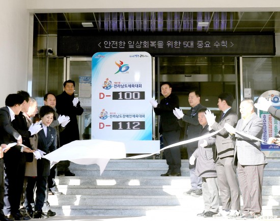 6.사진자료(공개행사 대행사 착수보고 D100일 카운터기 제막식) (1).JPG