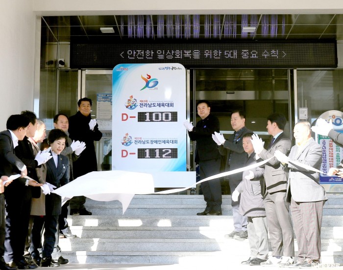 6.사진자료(공개행사 대행사 착수보고 D100일 카운터기 제막식) (1).JPG