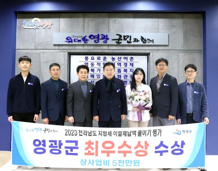 1.사진자료[『지방세 이월체납액 줄이기』 평가 최우수상 수상.JPG