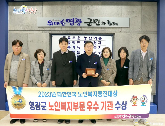 1.사진자료(2023 대한민국 노인복지증진 대상 수상).JPG