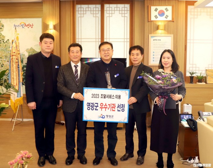 3.사진자료(광주지방 조달청 조달서비스 영광군 우수기관 선정) (1).JPG