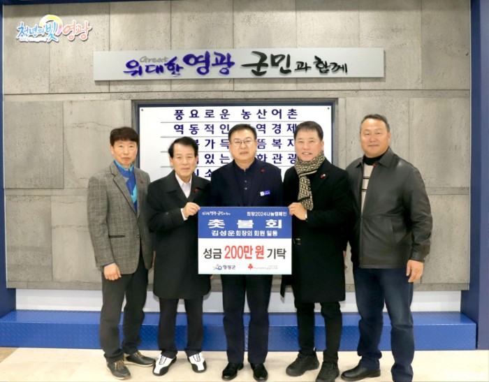 1.사진자료(촛불회 희망2024나눔캠페인 성금 200만 원 기탁).JPG