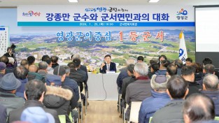 2024년 민선8기 군수와 군민과의 대화(군서면).JPG