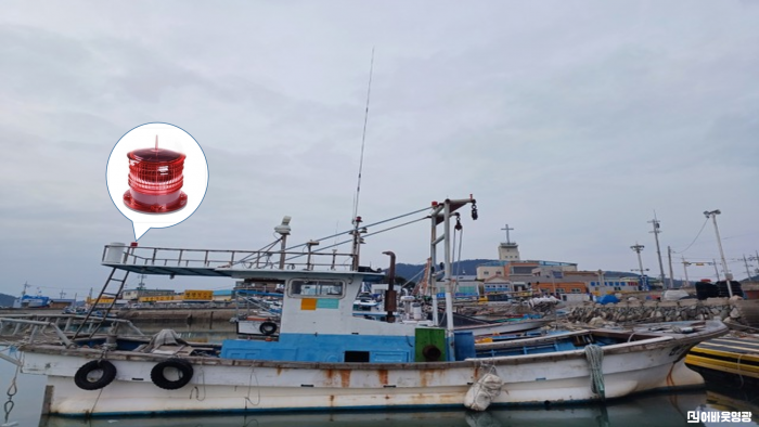 4.사진자료(어선 안전사고 예방 경광등 지원 시범사업).png